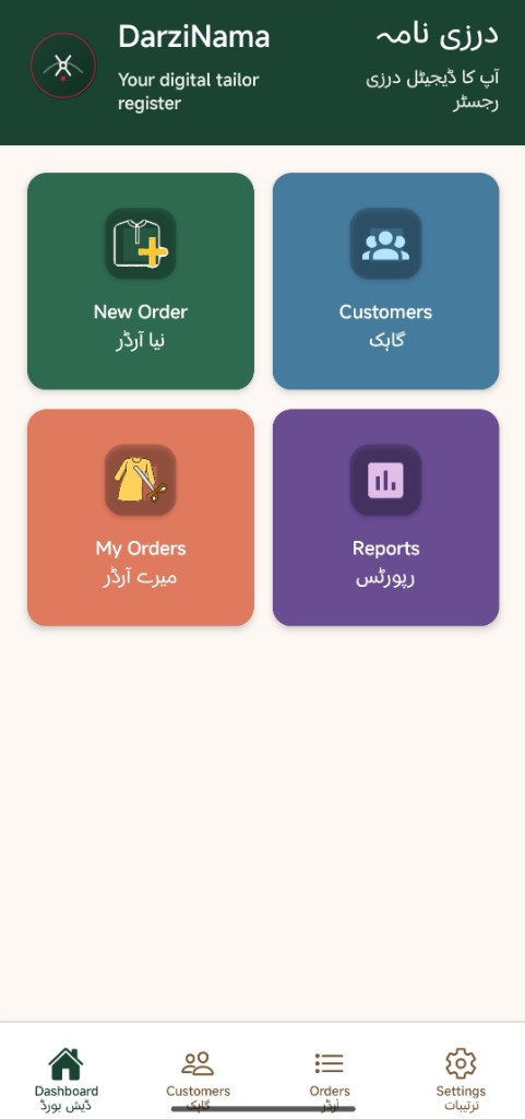 DarziNama app home screen with New Order, Customers, My Orders, and Reports in English and Urdu.