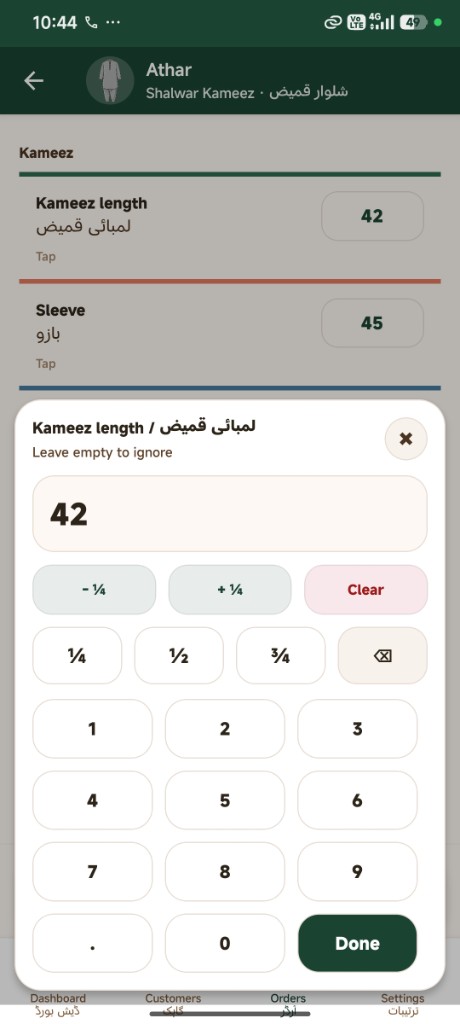 Custom keyboard for entering inches and common fractions: quarter, half, three quarters, plus and minus quarter steps.