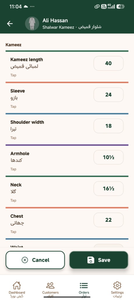 Shalwar kameez measurement form: kameez length, sleeve, shoulder, armhole, neck, chest, waist, and more — English and Urdu labels with tap-to-edit values.