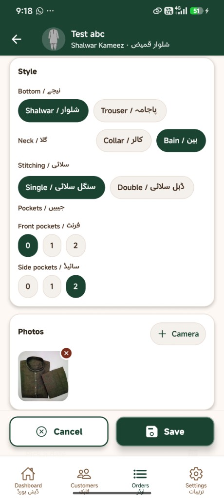 Order style options and photo attachments.