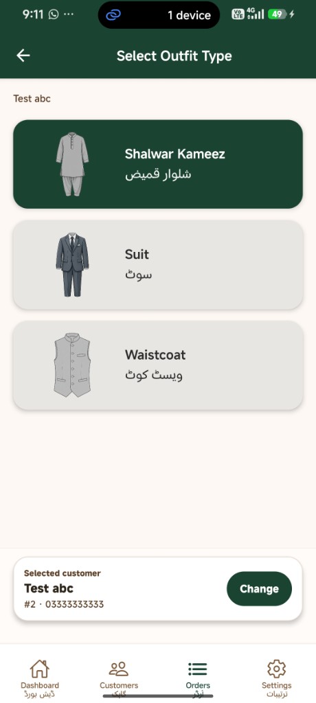 Select outfit type: Shalwar Kameez, Suit, or Waistcoat.